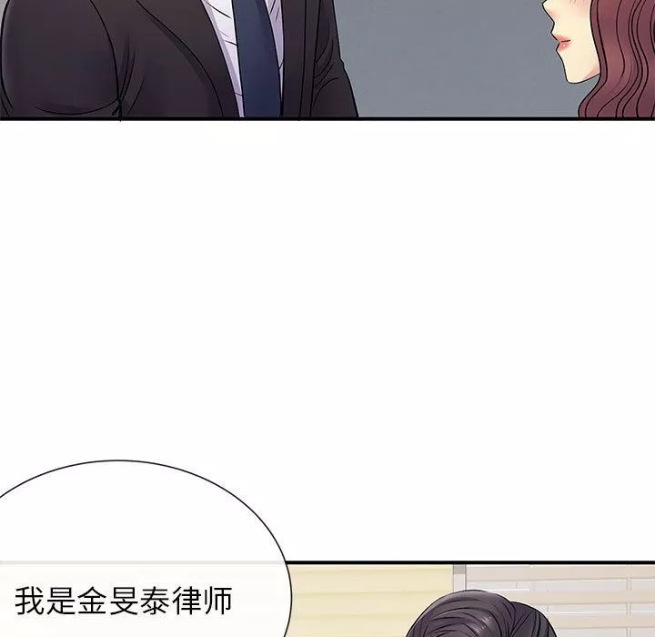 离过婚的她-第17话 - 图片 40