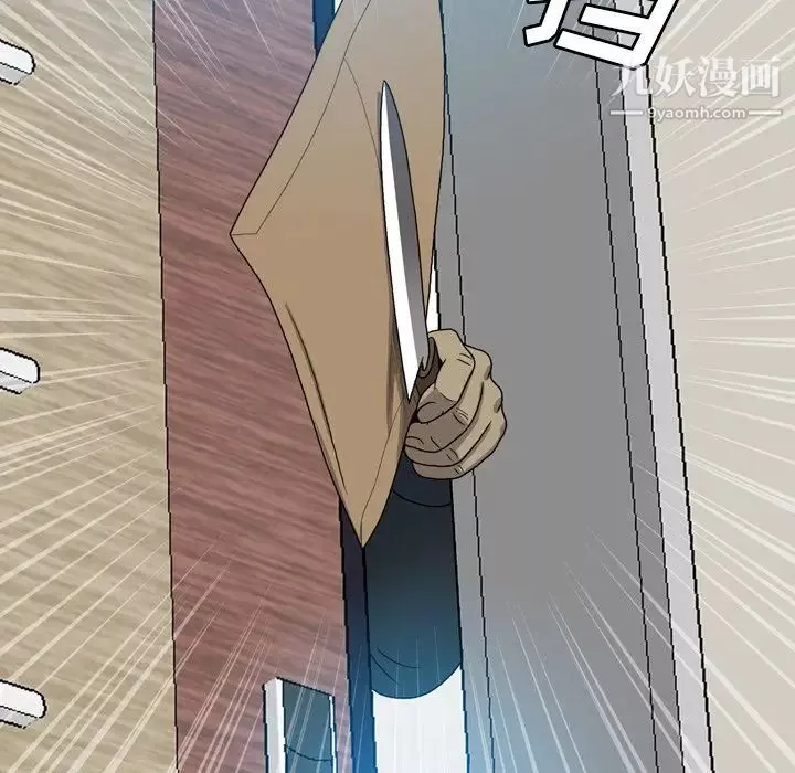 變臉第8话