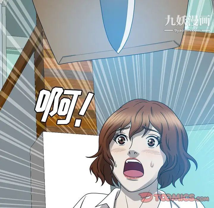变脸第8话