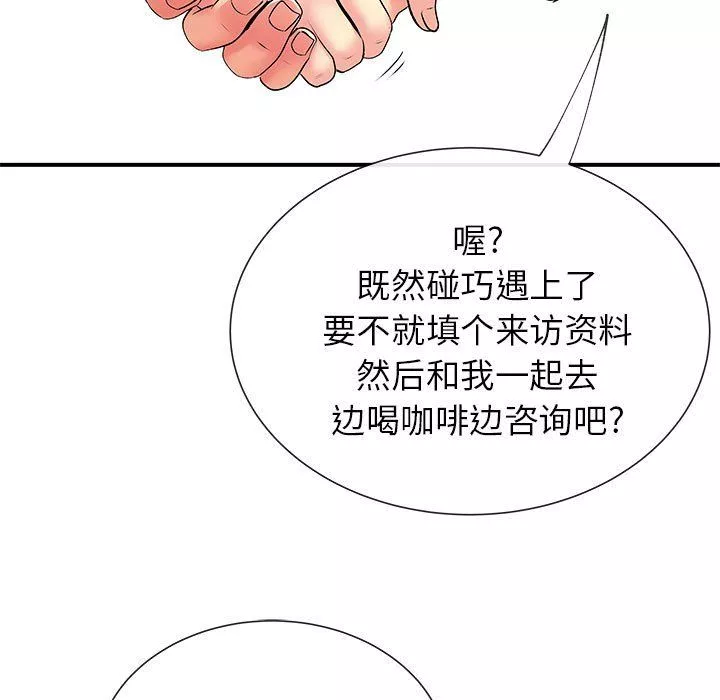 離過婚的她第17話