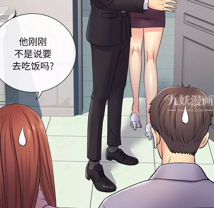 离过婚的她-第17话 - 图片 47