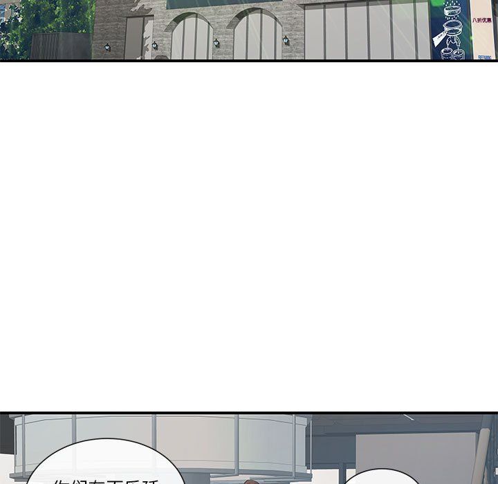 離過婚的她第17話