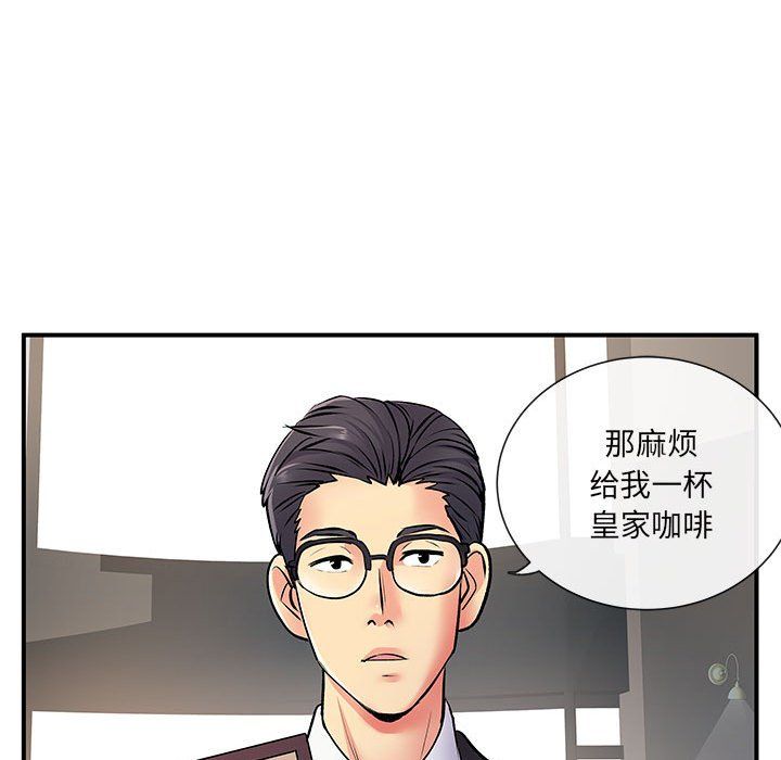 离过婚的她第17话