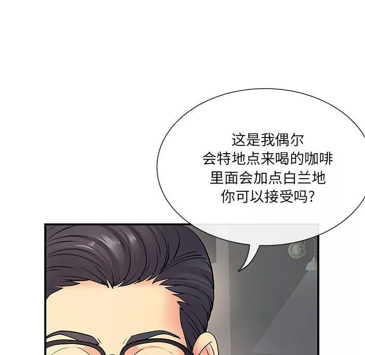 離過婚的她第17話