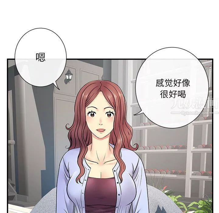 離過婚的她第17話