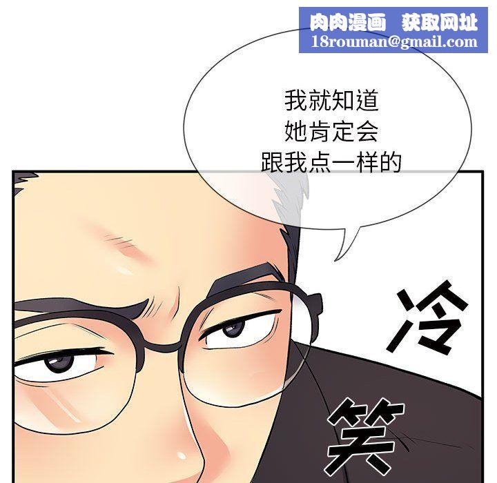 离过婚的她第17话