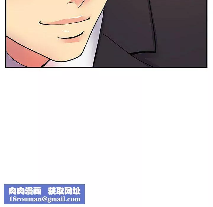 離過婚的她第17話
