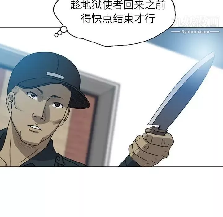 变脸-第9话 - 图片 11