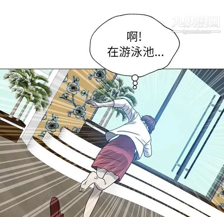 变脸-第9话 - 图片 12