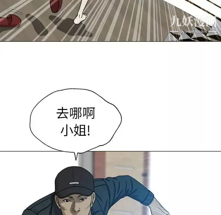 變臉第9话