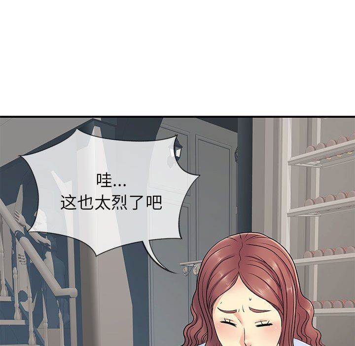 离过婚的她第17话