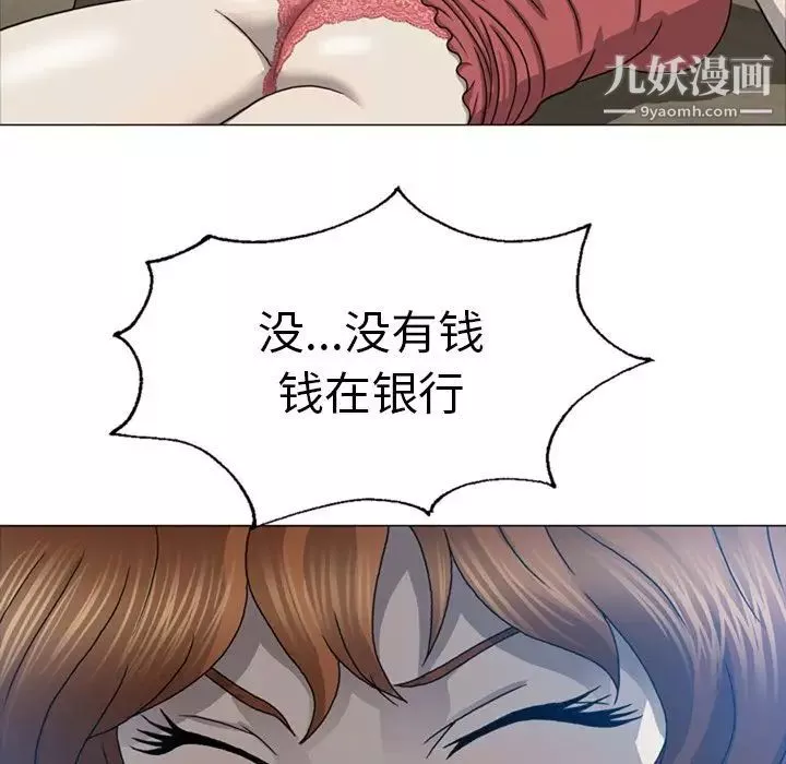 變臉第9话