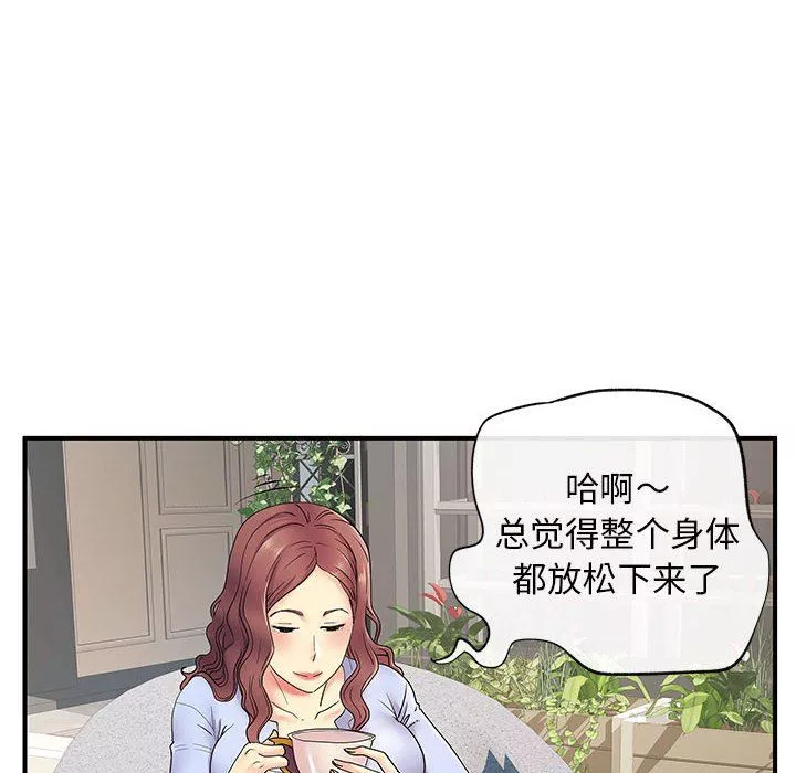 離過婚的她第17話