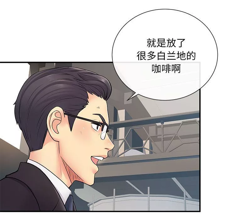 離過婚的她第17話