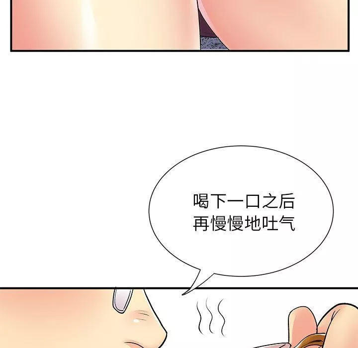 離過婚的她第17話