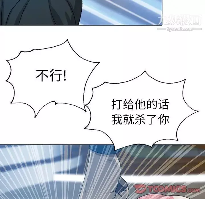 变脸-第9话 - 图片 26