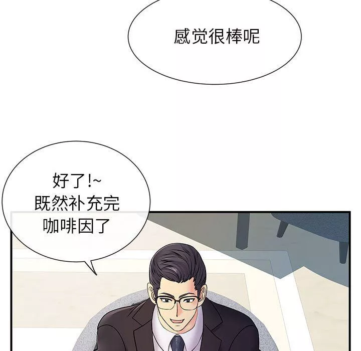 离过婚的她-第17话 - 图片 77