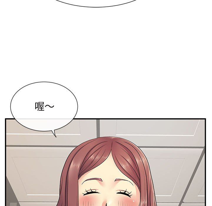 离过婚的她第17话