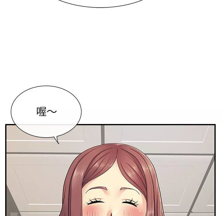 离过婚的她-第17话 - 图片 75