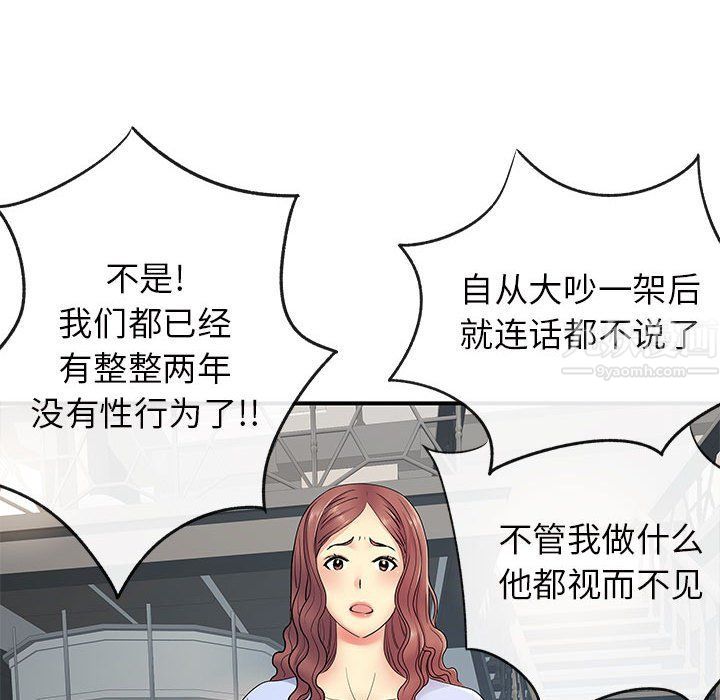离过婚的她第17话
