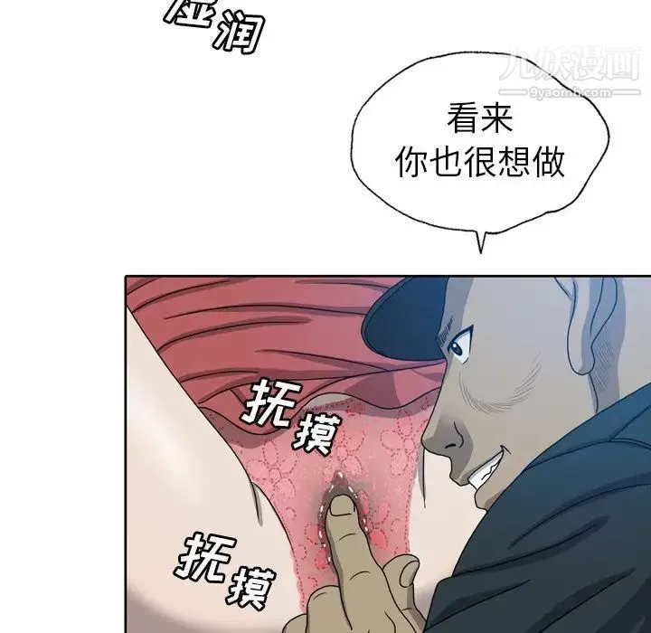 变脸-第9话 - 图片 33