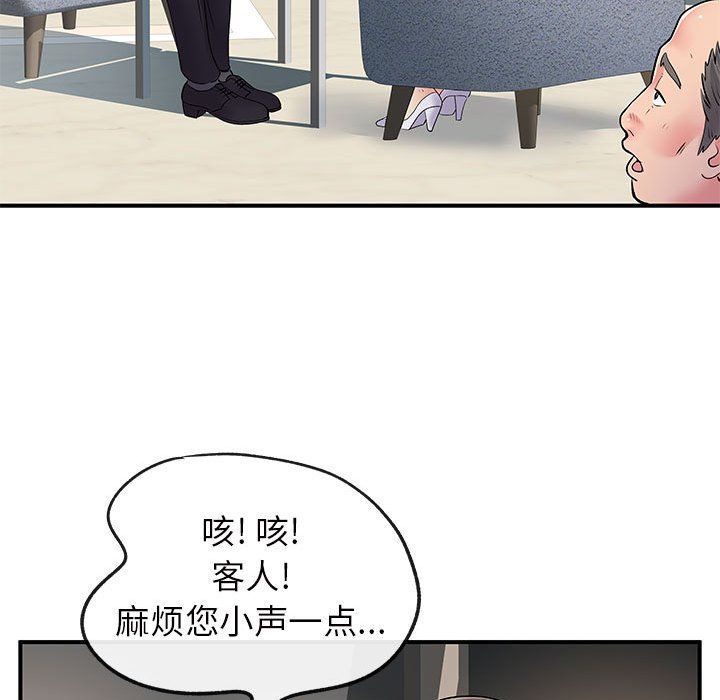 离过婚的她第17话