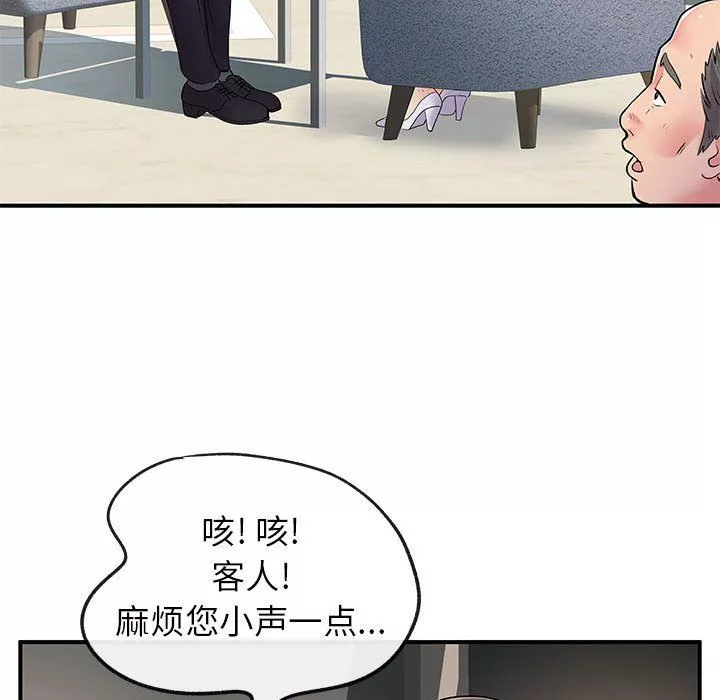 離過婚的她第17話