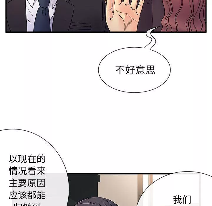 离过婚的她-第17话 - 图片 87