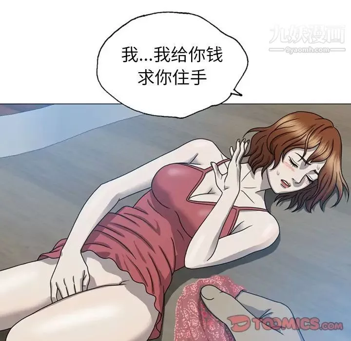 变脸-第9话 - 图片 38