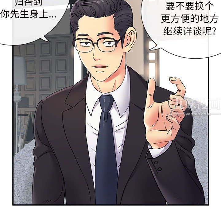 离过婚的她第17话
