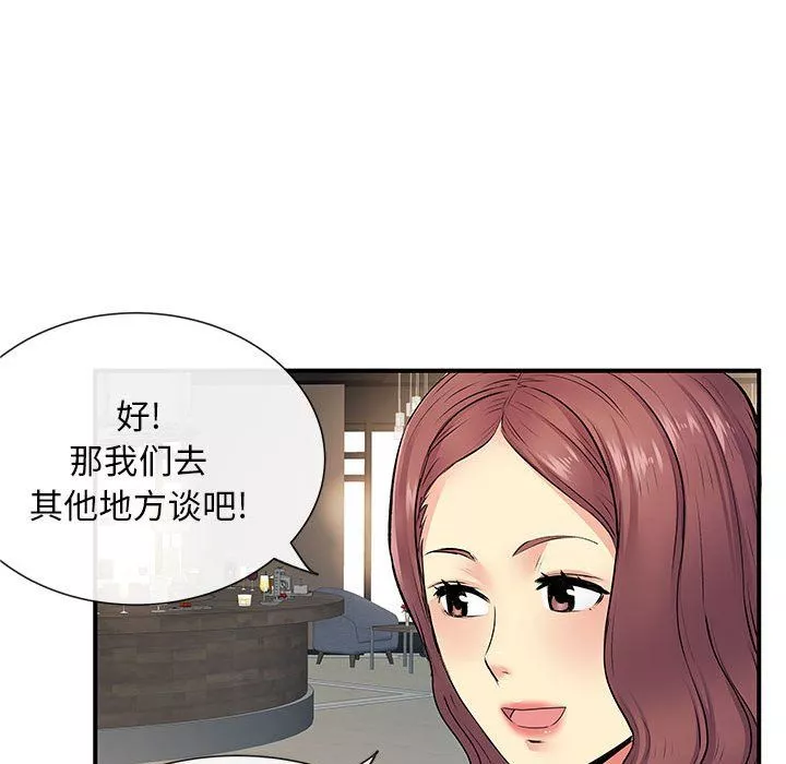 离过婚的她-第17话 - 图片 89