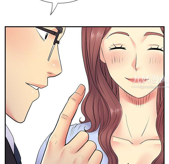 離過婚的她第17話