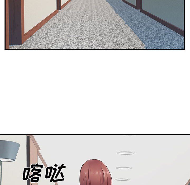 离过婚的她第17话