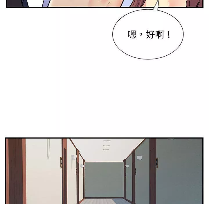 離過婚的她第17話