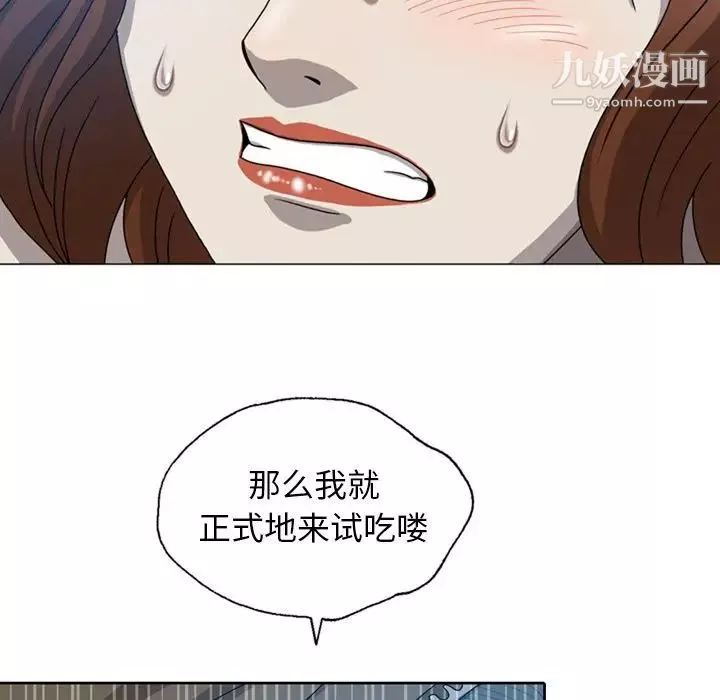 变脸-第9话 - 图片 43