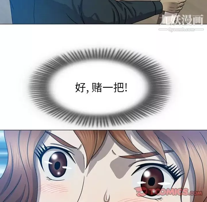 變臉第9话