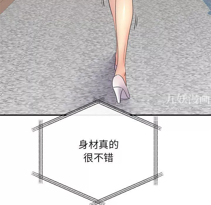 离过婚的她-第17话 - 图片 95