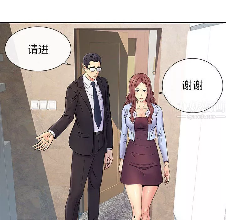 離過婚的她第17話