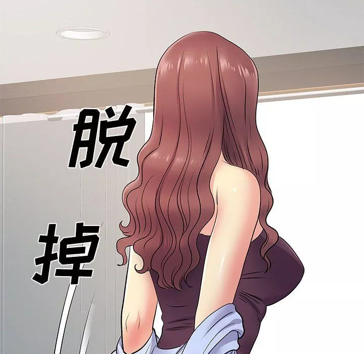 離過婚的她第17話