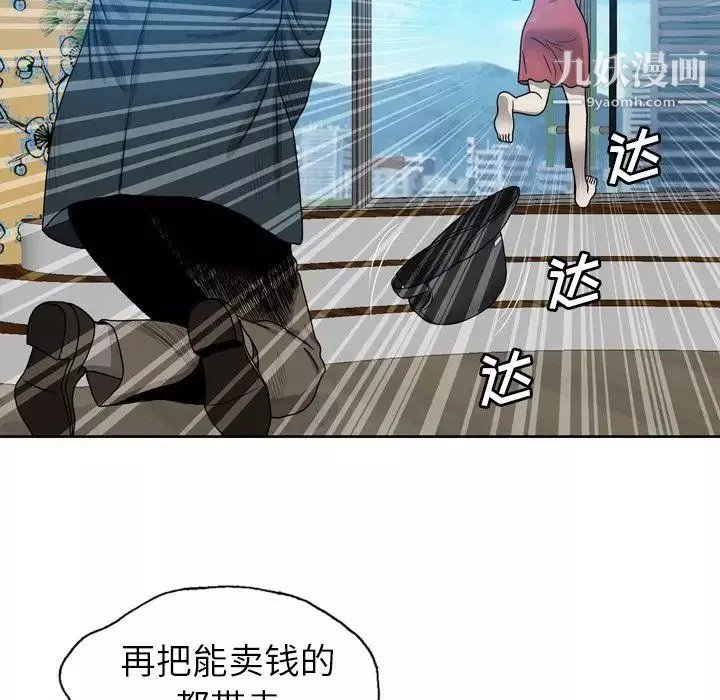 變臉第9话