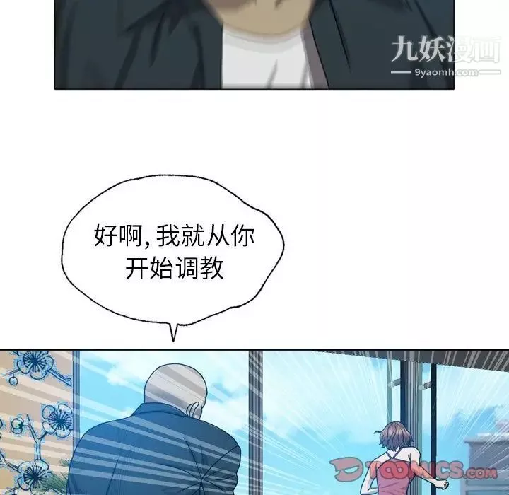 變臉第9话