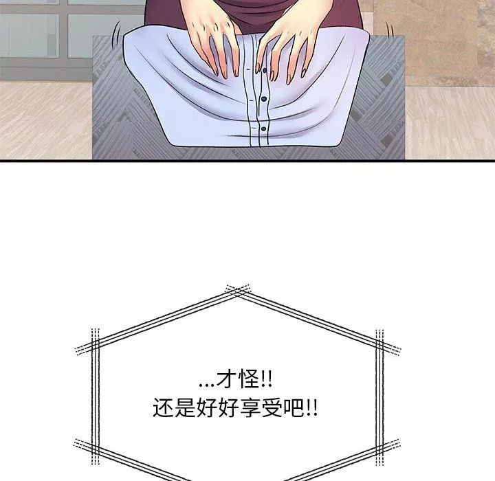離過婚的她第17話