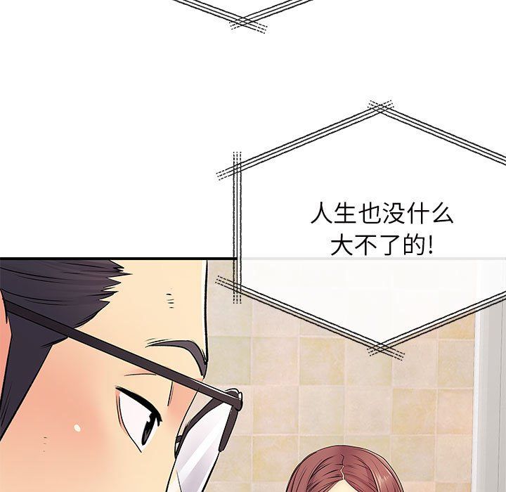 离过婚的她第17话