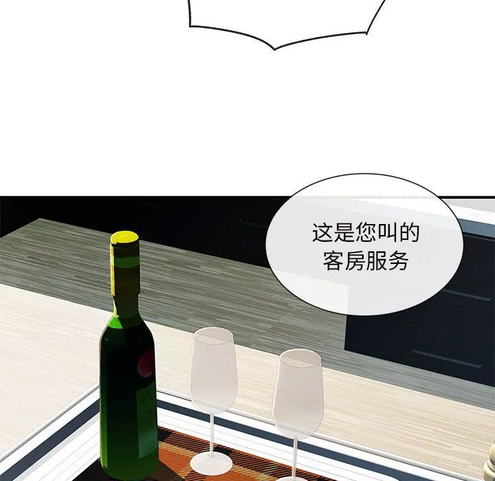 离过婚的她-第17话 - 图片 108