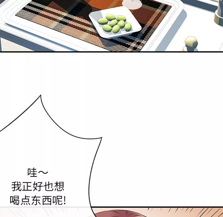 离过婚的她-第17话 - 图片 109