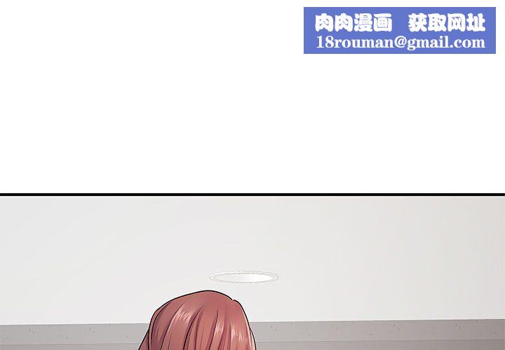 离过婚的她第18话