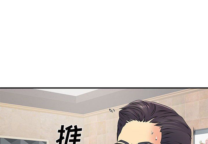 離過婚的她第18話