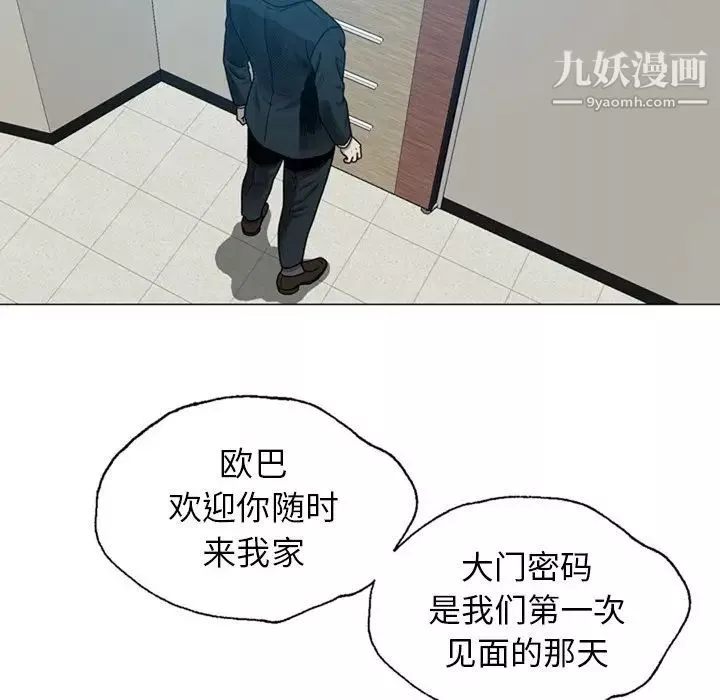 变脸-第9话 - 图片 73