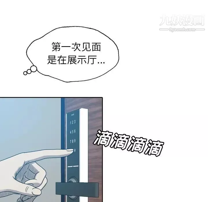 變臉第9话