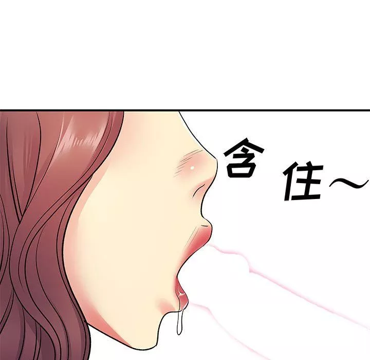離過婚的她第18話